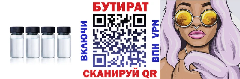Купить где  Кола  Бутират BDO 