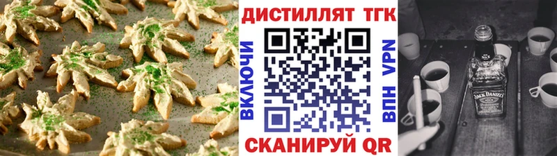 Печенье с ТГК конопля  Купить закладки  Кола 