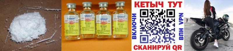 Купить  Кола  Кетамин ketamine 