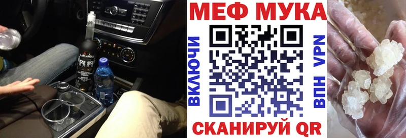 Купить где  Кола  МЕФ VHQ 